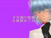 3d Angel 4