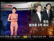 Naked News Korea
520