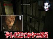 Japanese Niceguy Gameplay Outlast 3