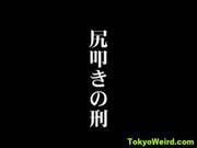 Cute Asian Teens Spanking And Bondage Action