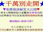 Mature Public Wife China Parties Video