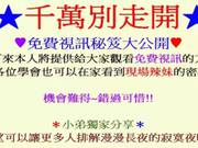 Mature Public Wife China Parties Segment